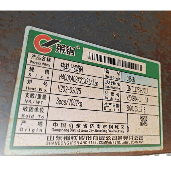 Q355BH型鋼498*432*45*70現(xiàn)貨價格